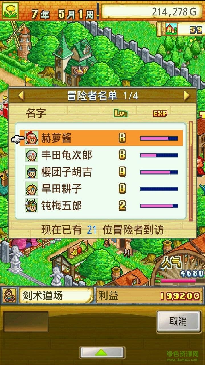 Dungeon Village v1.0.7 安卓版0