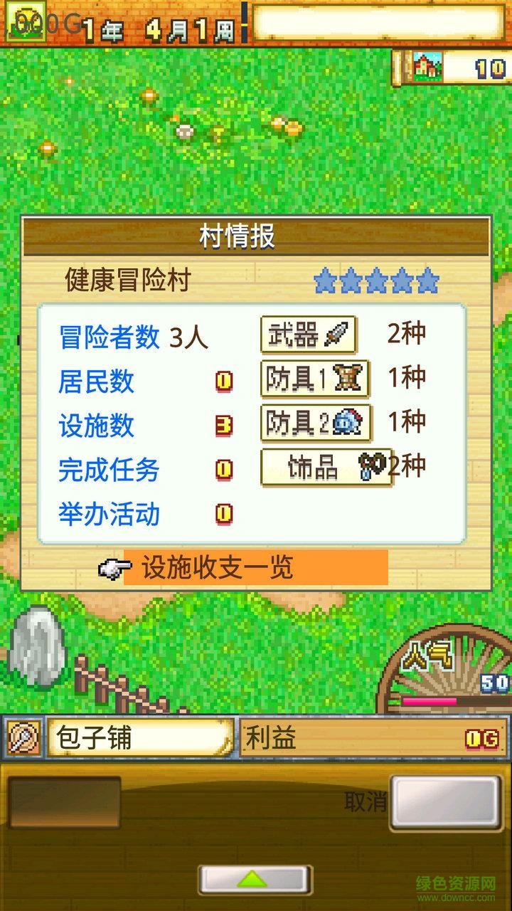 Dungeon Village v1.0.7 安卓版2