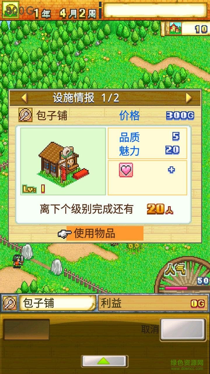 Dungeon Village v1.0.7 安卓版3