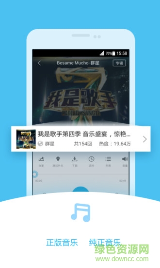 酷我听书fm旧版本 v3.4.2.2 安卓版1