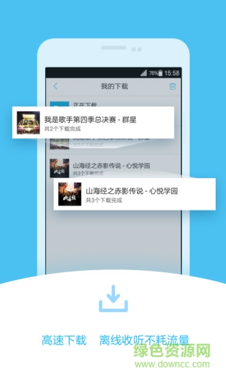 酷我听书fm旧版本 v3.4.2.2 安卓版2