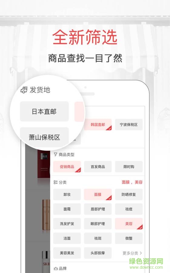 波罗蜜全球购-特卖版特卖版 v3.4.2 安卓版3