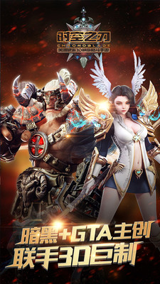 时空之刃益玩版本 v1.1.1 安卓版2