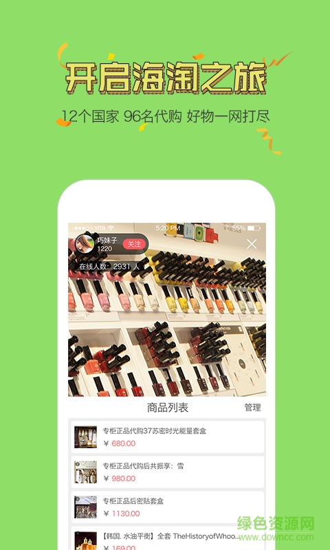 蜜汁代购 v1.0 安卓版0