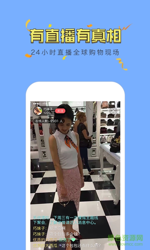 蜜汁代购 v1.0 安卓版1