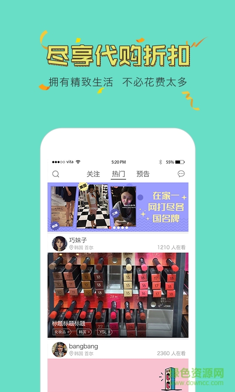 蜜汁代购 v1.0 安卓版2