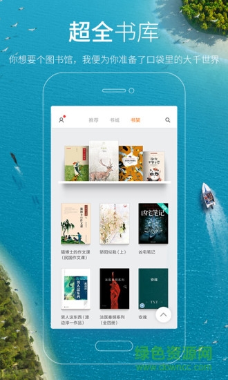 多看阅读ipad版 v5.8.3 ios苹果版0