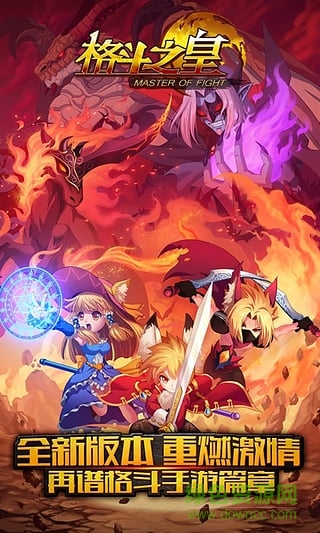 格斗之皇益玩手游 v5.3.0 安卓最新版2