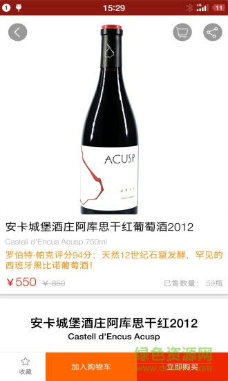 酒零候手机客户端 v2.0.0 安卓版2