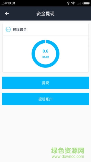 酒零候商户客户端 v1.0.1 安卓版0