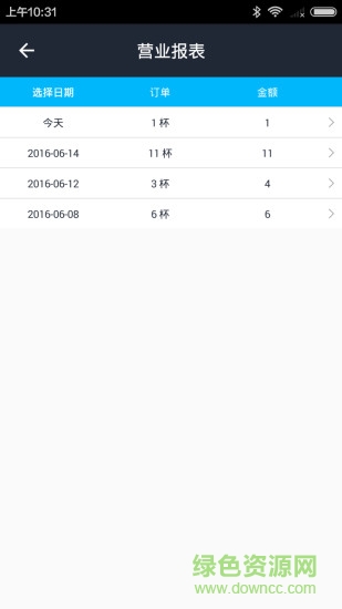 酒零候商户客户端 v1.0.1 安卓版1