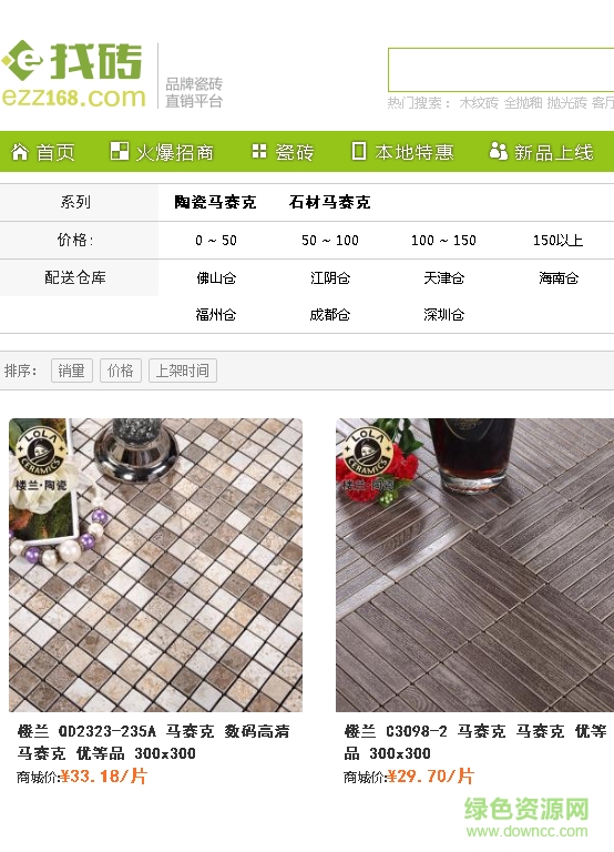 e找砖手机ios版 v1.0 iphone官网版0