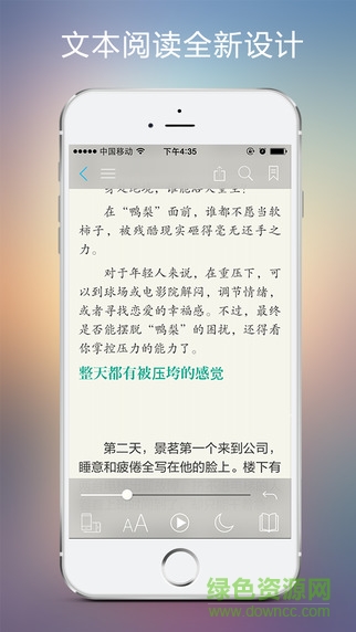 豆丁阅读苹果版 v4.1.0 iphone版2