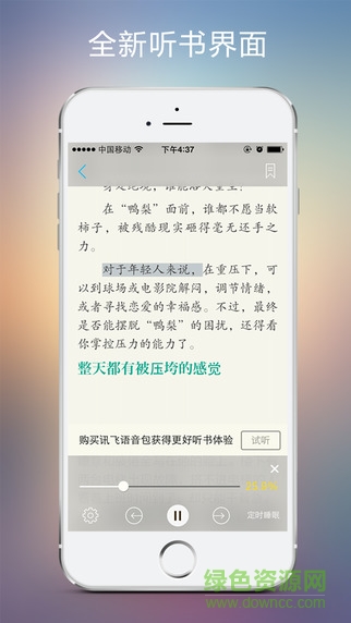 豆丁阅读苹果版 v4.1.0 iphone版1