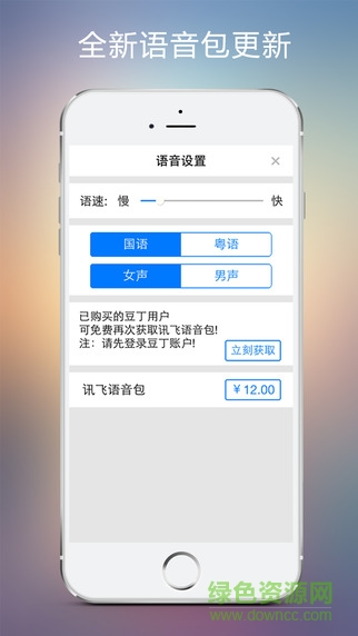 豆丁阅读苹果版 v4.1.0 iphone版0