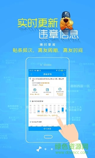 停车狗苹果版 V2.6.7 iphone版0