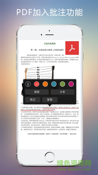 豆丁阅读苹果版 v4.1.0 iphone版3