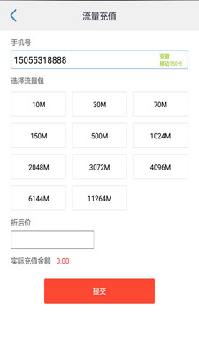 任缴费 v3.7.5 安卓版3