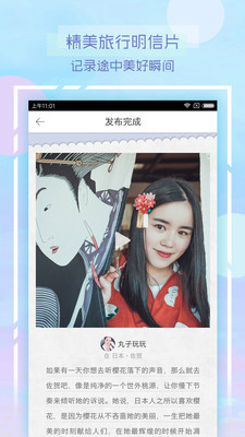同程攻略手机版 v1.0.0 安卓版0