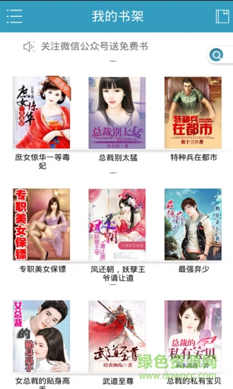 免费小说专区 v3.9.9.3274 安卓版0