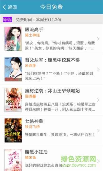 免费小说专区 v3.9.9.3274 安卓版1