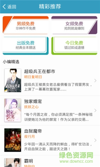 免费小说专区 v3.9.9.3274 安卓版2