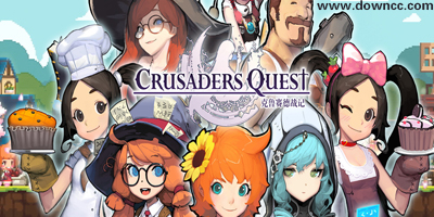 克鲁赛德战记手游大全-克鲁赛德战记游戏下载