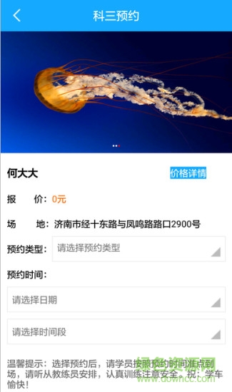 城城约驾手机版 v2.0.9 安卓版3