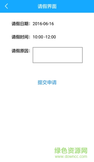 城城约驾教练端 v1.3 安卓版3