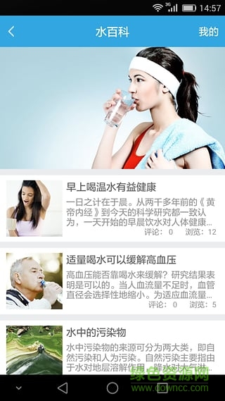 爱水手机版 v2.0.7 安卓版0