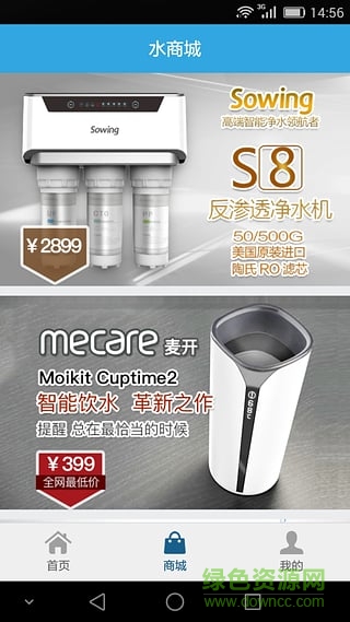 爱水手机版 v2.0.7 安卓版1