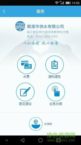爱水手机版 v2.0.7 安卓版2