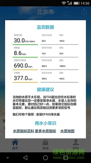 爱水手机版 v2.0.7 安卓版3