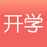 开学app下载