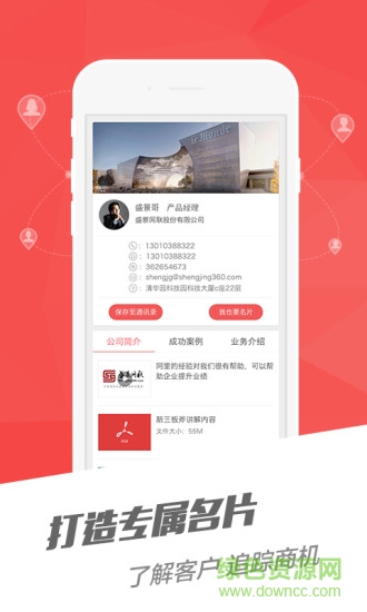 开学手机版(销售学习) v1.0.4 安卓版0