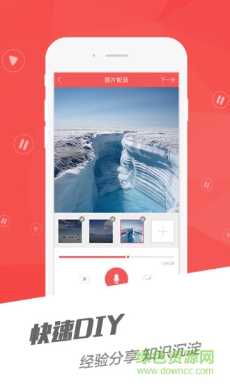开学手机版(销售学习) v1.0.4 安卓版1