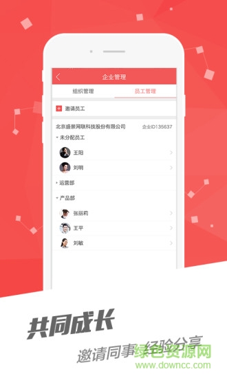 开学手机版(销售学习) v1.0.4 安卓版2