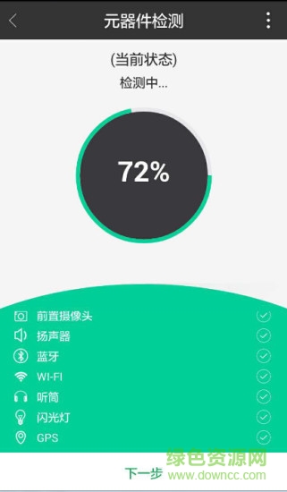 估吗估价app(手机回收) v3.2.1 安卓版1