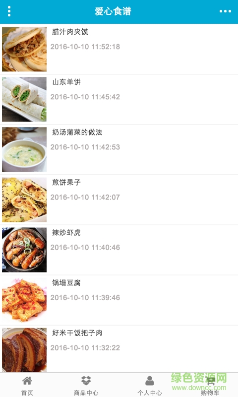 山东吃货网 v1.0 安卓版2