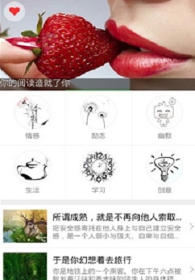 美文摘抄 v02.01.0001 安卓版0