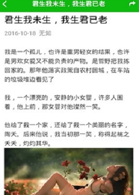 美文摘抄 v02.01.0001 安卓版2