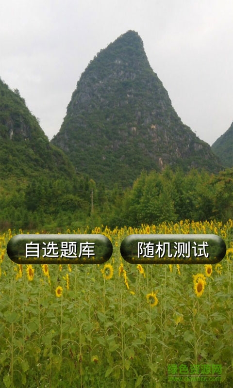 儿科护理学试题及答案 v7.0 安卓版1