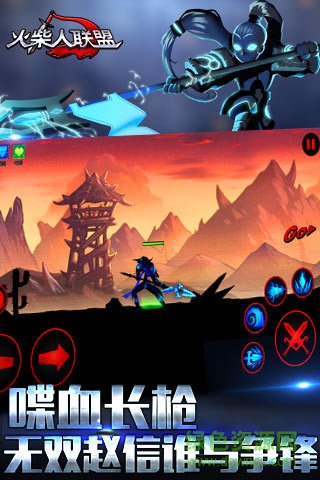 火柴人联盟应用宝版 v1.16.2 安卓版3