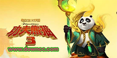 功夫熊猫3手游下载-功夫熊猫3游戏大全-功夫熊猫3修改