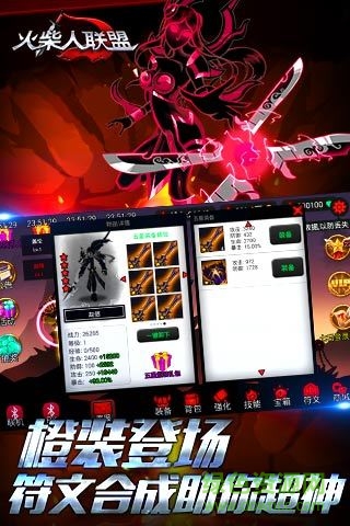 火柴人联盟应用宝版 v1.16.2 安卓版0