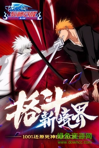 死神觉醒乐视平台 v2.14.269 安卓版4