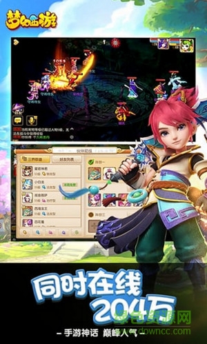 乐视游戏梦幻西游手游 v1.117.0 安卓版0