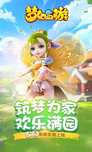 乐视游戏梦幻西游手游 v1.117.0 安卓版1