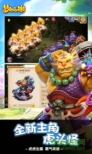 乐视游戏梦幻西游手游 v1.117.0 安卓版2