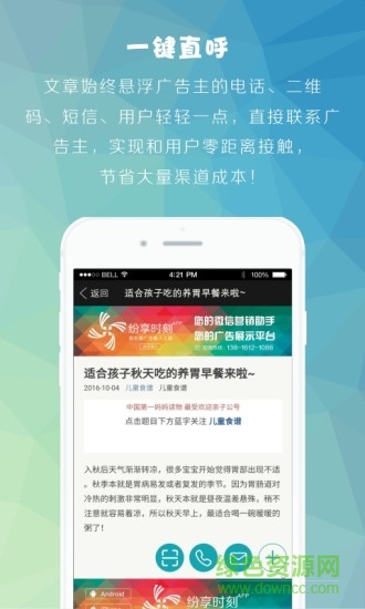 纷享时刻app v1.4 安卓版0